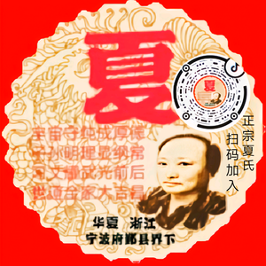 夏氏频道头像