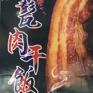 羊肉汤教学头像