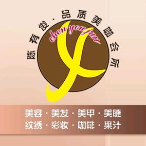 上海陈有俊文化传播有限公司头像