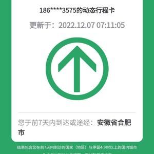 进合肥的雯雯头像