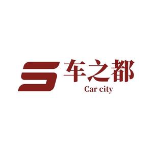 巧家车之都《二手货车》商贸头像