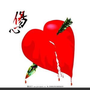 痛彻心扉头像