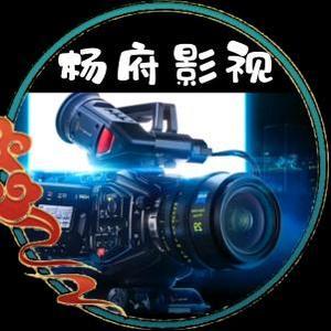 杨府影视头像