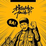 阿彪blog头像