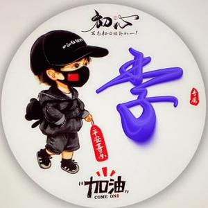 树林旁从容喂松鼠头像