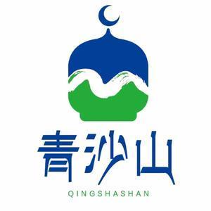 青沙山艾利克斯头像