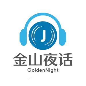 金山夜话头像