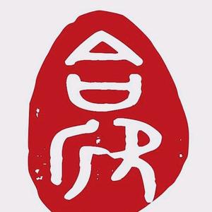 北京合欣头像