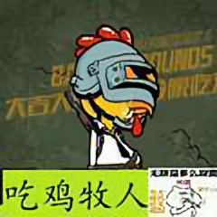 牧人家的刀锋头像