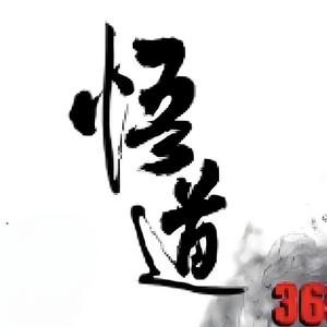 悟道365头像