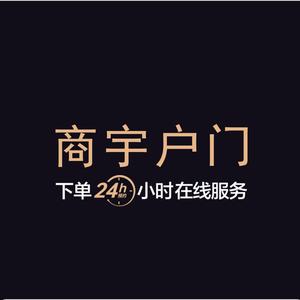 商宇门业头像