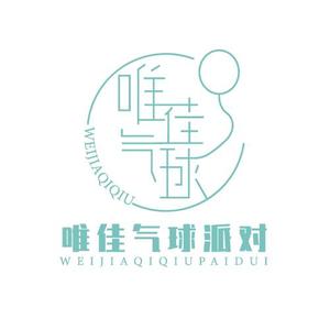 唯佳气球派对工作室头像