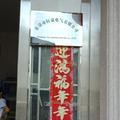 轩豪电气头像
