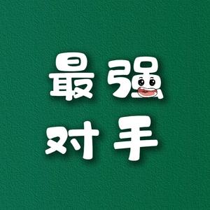 时钟之臣头像