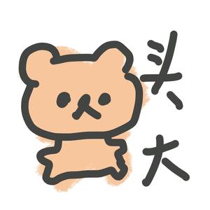 我觉得你是头像