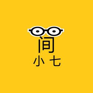 叫我简小七头像