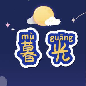 暮光影视2头像