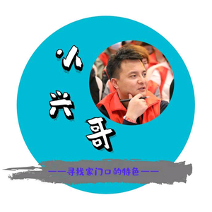 西北小兴哥头像
