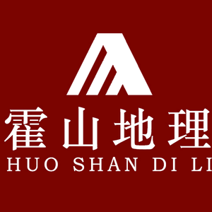 霍山地理头像