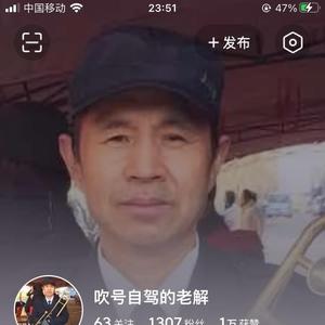 老解自驾游头像