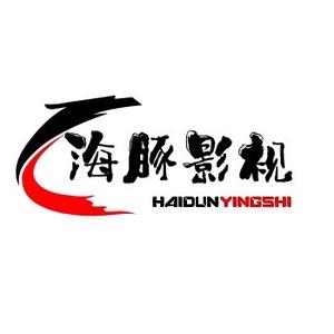 海豚影視头像