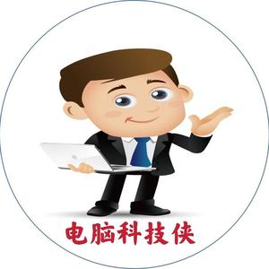 电脑科技侠头像