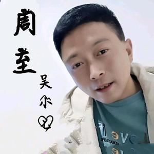 吴小七（商家推广）头像