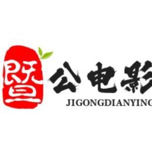 暨公讲故事头像