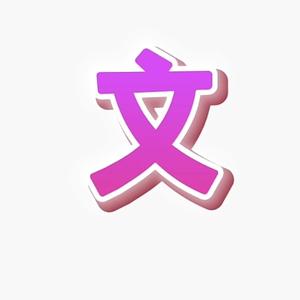 文化名人头像