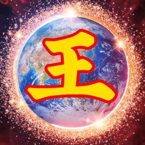 王姓1213个堂号及分布（王家人来看看你家属于哪个堂） - 今日头条