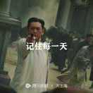 阿伟针学头像
