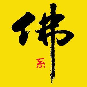 佛系DIY头像