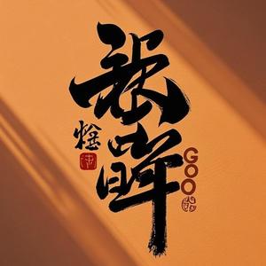 穿心之石头像