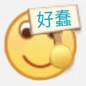 性格孤僻QwQ头像