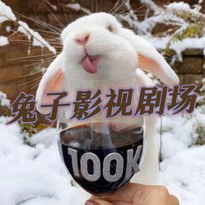 兔子影视剧场头像
