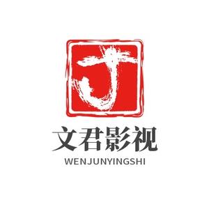 文君影视wj头像