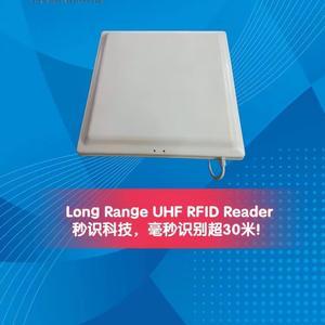 秒识科技RFID头像