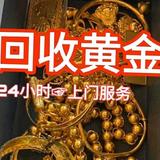 茂名黄金回收浩宇珠宝头像