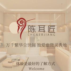 成都陈耳匠陈伟头像