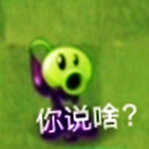 毒液豌豆pvz头像