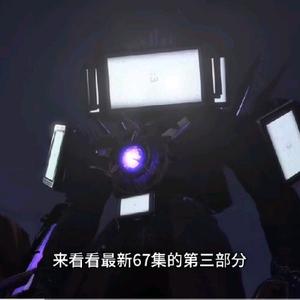 我是泰坦电视人来了 头像