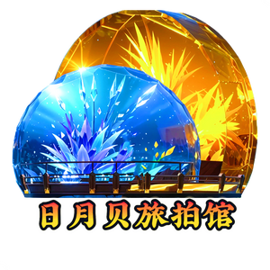 日月贝旅拍馆头像