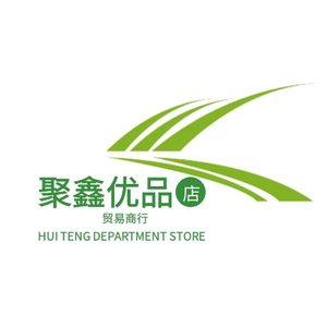 聚鑫优品贸易商行头像