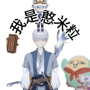 我是憨米粒丶银水集团头像