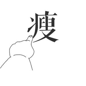 僧姐头像