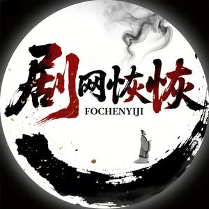 剧网恢恢头像