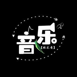 优质音乐头像