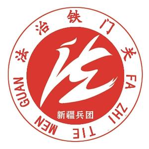 法治铁门关头像