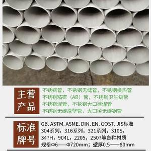 温州不锈钢管制造D头像