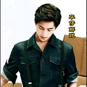 华仔解说8O6U头像